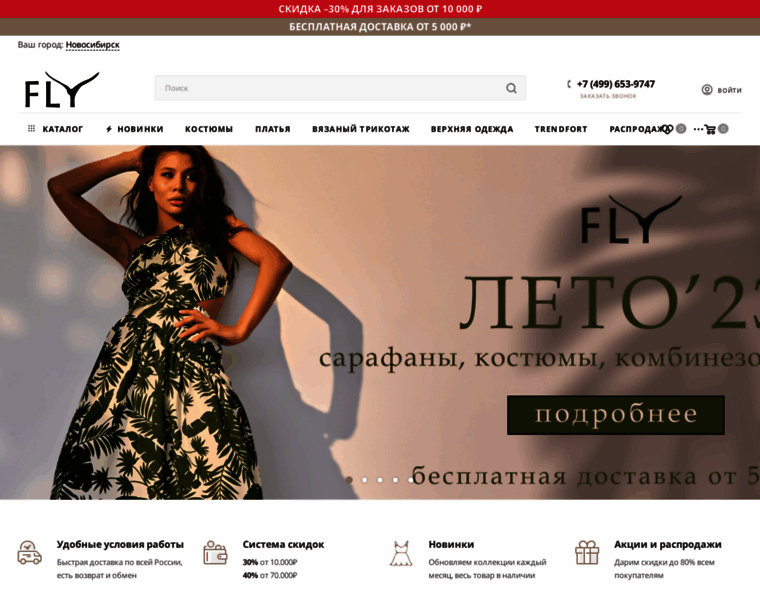 Fly-line.ru thumbnail