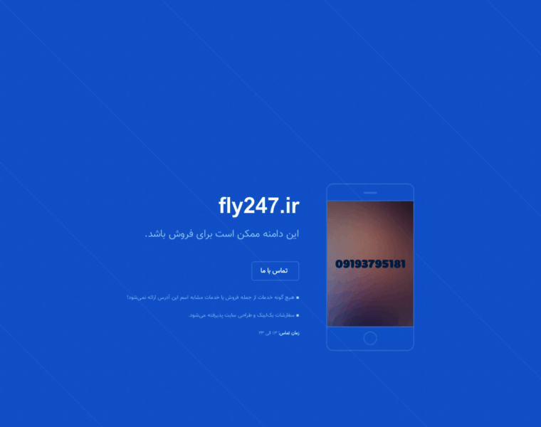 Fly247.ir thumbnail