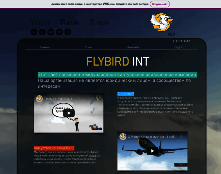Flybird-int.ru thumbnail