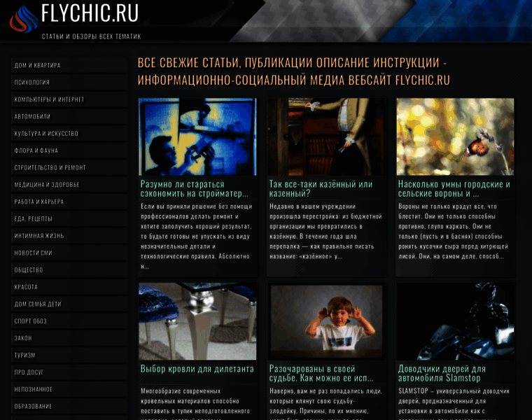 Flychic.ru thumbnail