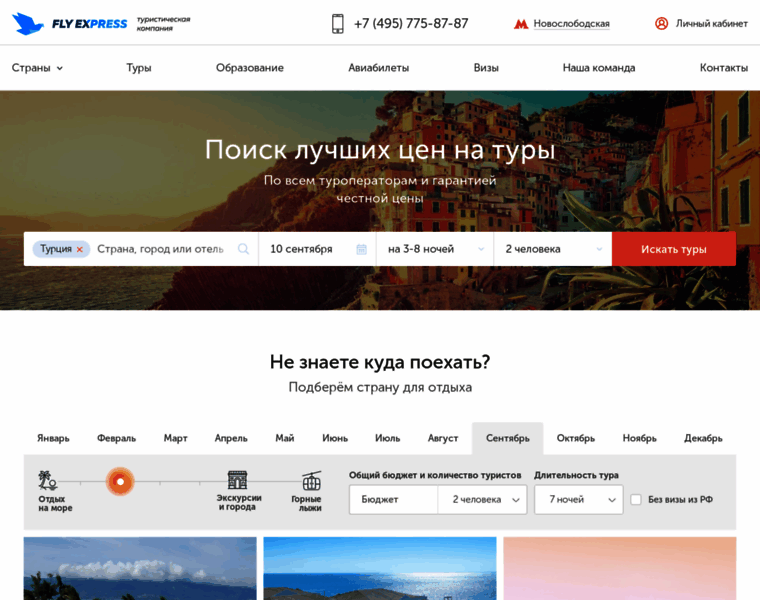 Flyexpress.ru thumbnail