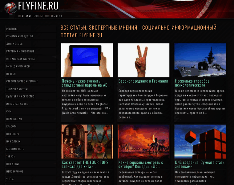 Flyfine.ru thumbnail
