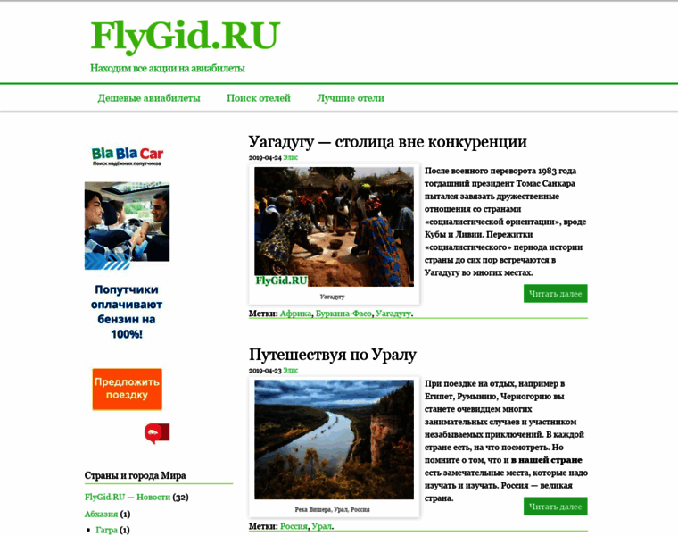 Flygid.ru thumbnail