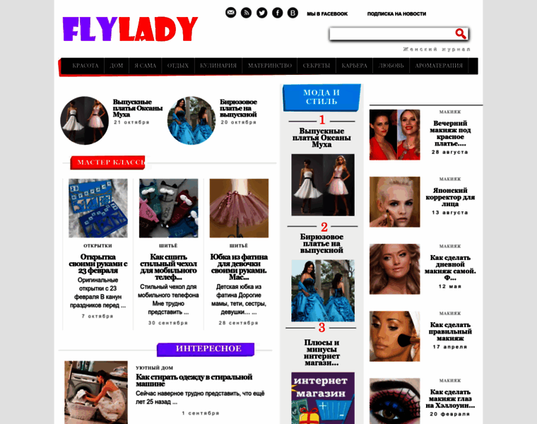 Flyladyclub.ru thumbnail