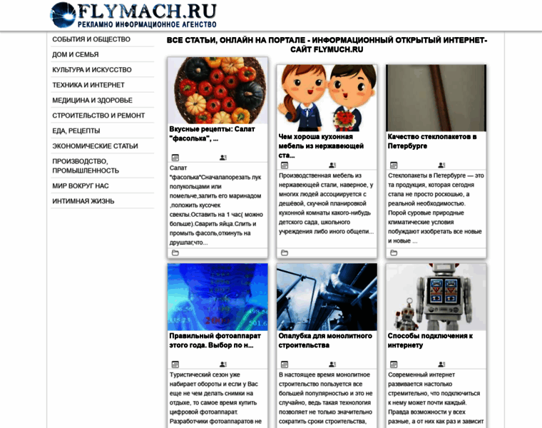 Flymuch.ru thumbnail