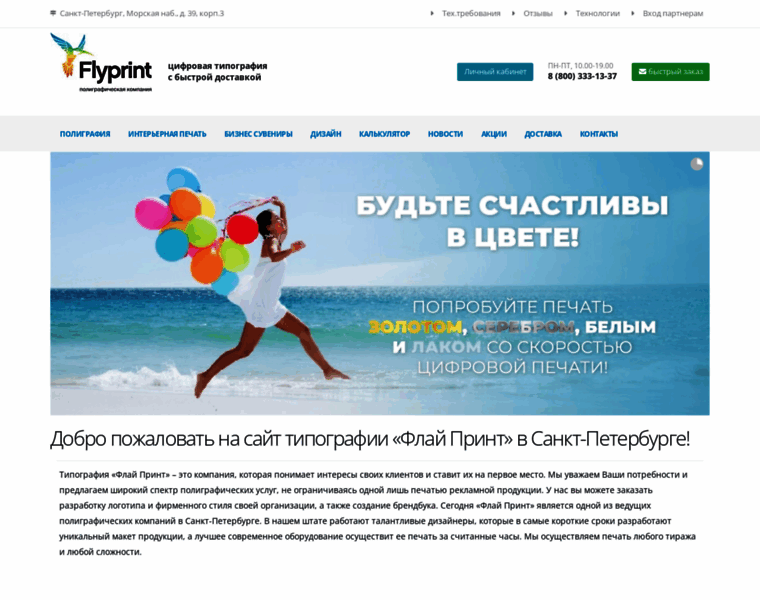 Flyp.ru thumbnail