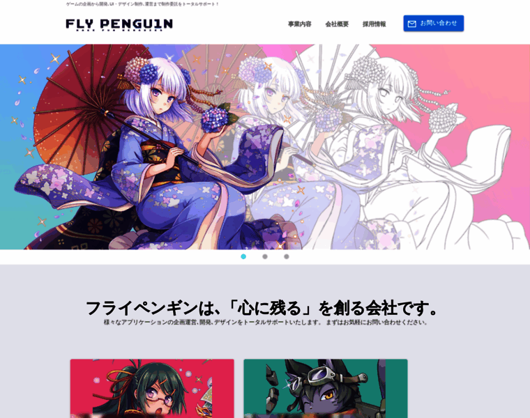 Flypenguin.jp thumbnail