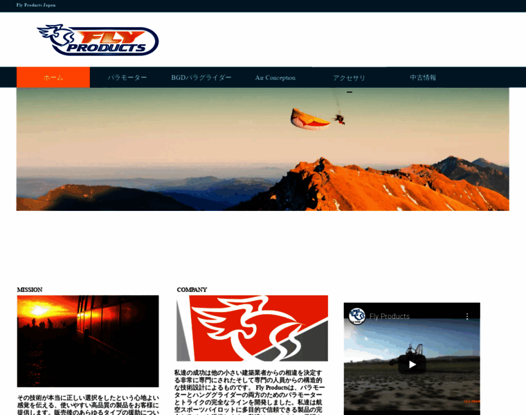 Flyproducts.jp thumbnail