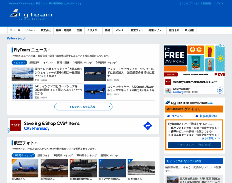 Flyteam.jp thumbnail
