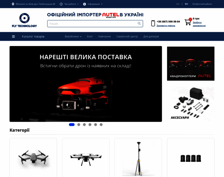 Flytechnology.com.ua thumbnail