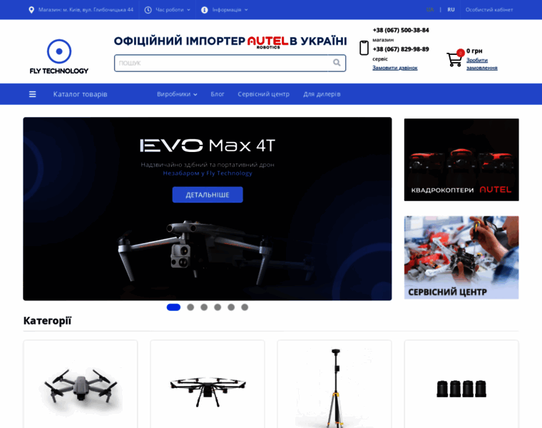 Flytechnology.ua thumbnail