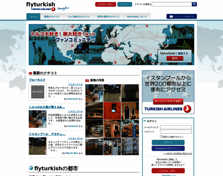 Flyturkish.jp thumbnail