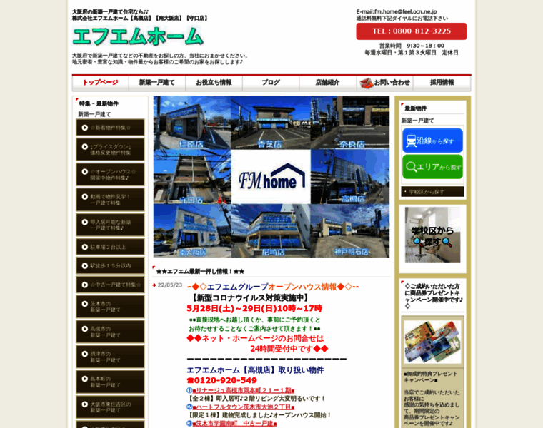 Fm-home.jp thumbnail
