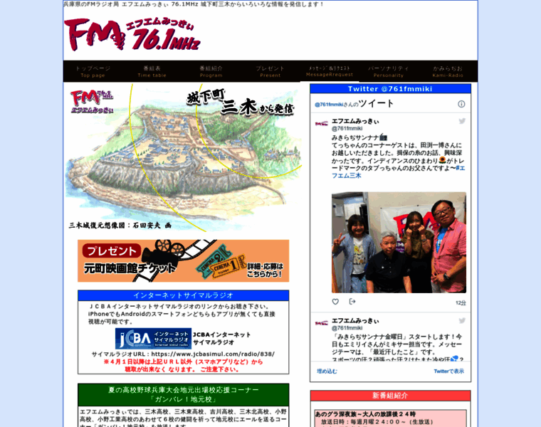 Fm-miki.jp thumbnail
