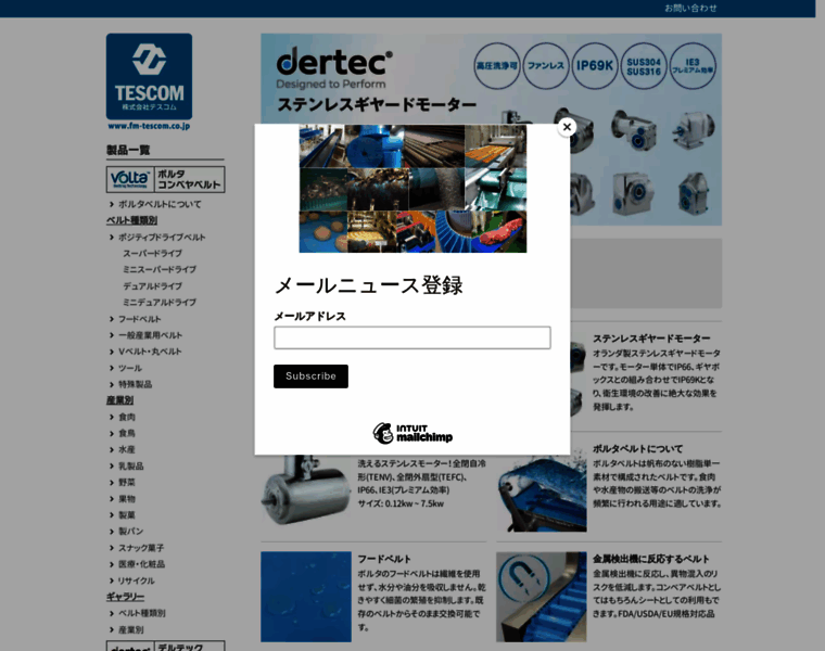 Fm-tescom.co.jp thumbnail