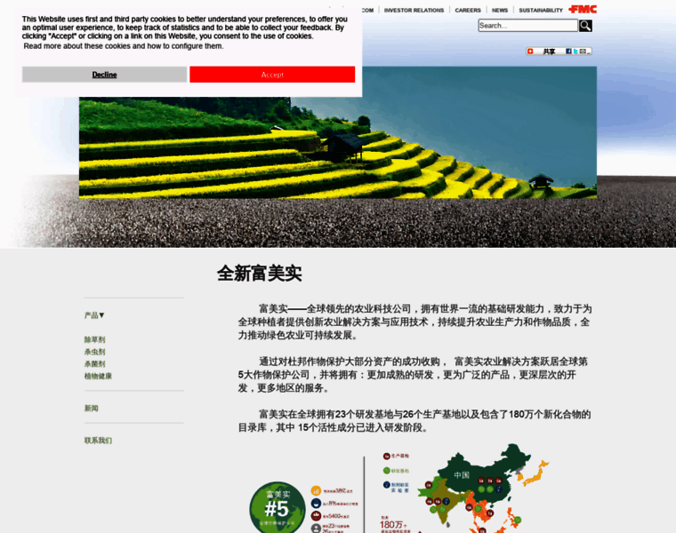 Fmcchina.cn thumbnail