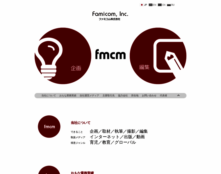 Fmcm.jp thumbnail