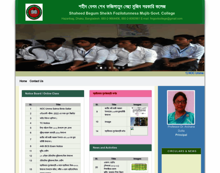 Fmgovtcollege.edu.bd thumbnail