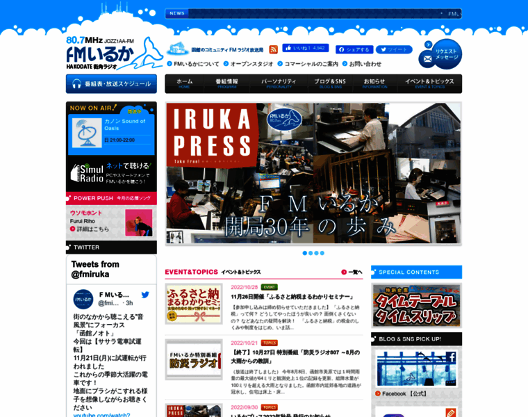 Fmiruka.co.jp thumbnail