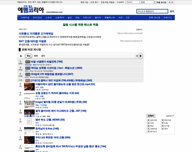 Fmkorea.com thumbnail