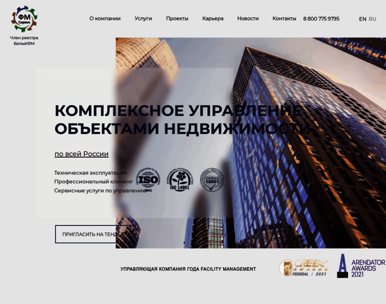 Fmservice.ru thumbnail