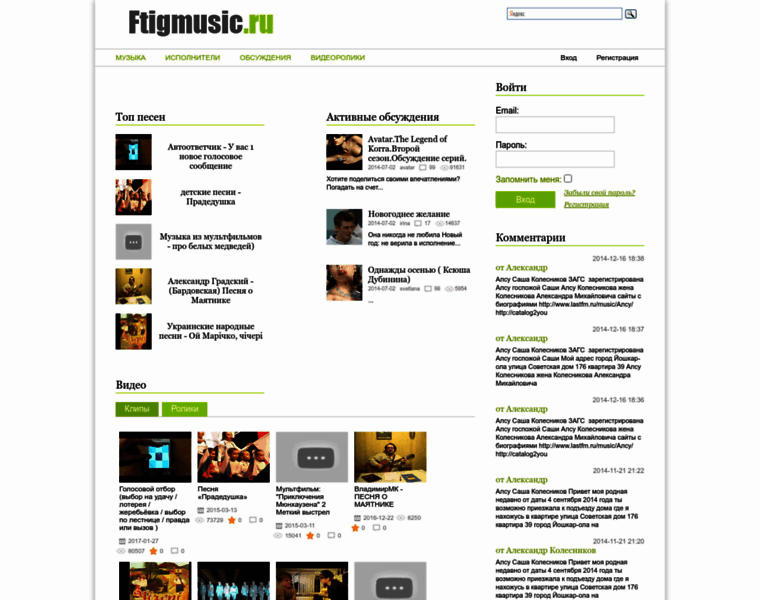 Fmtigmusic.ru thumbnail