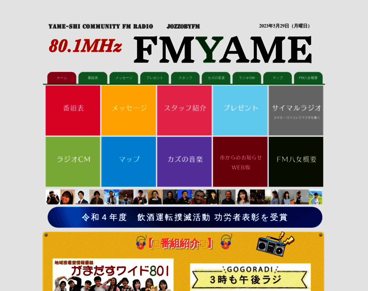 Fmyame.jp thumbnail