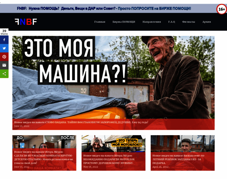 Fnbf.ru thumbnail