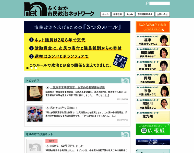 Fnet.gr.jp thumbnail