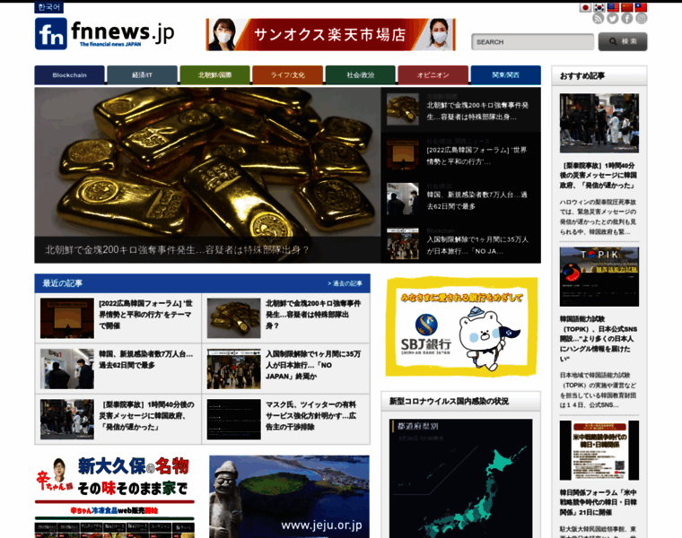 Fnnews.jp thumbnail