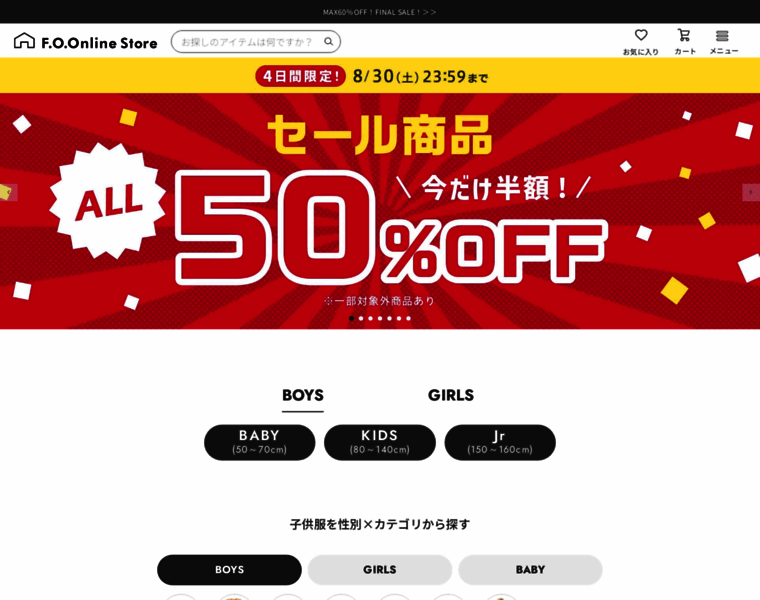 Fo-online.jp thumbnail