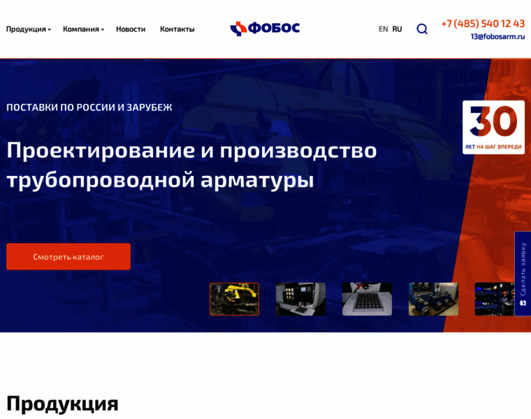 Fobosarm.ru thumbnail