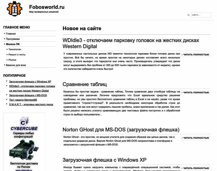 Fobosworld.ru thumbnail