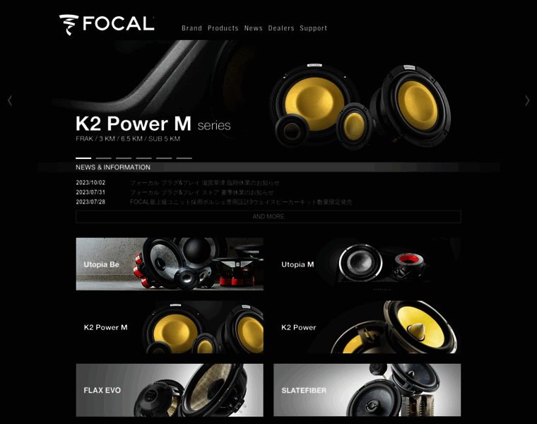 Focal-audio.jp thumbnail