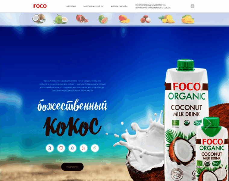 Foco.ru thumbnail
