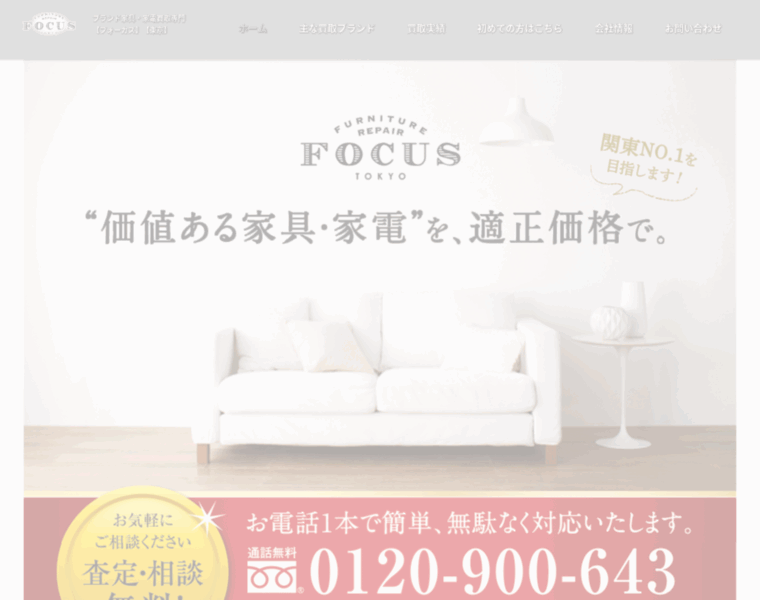 Focus.tokyo.jp thumbnail