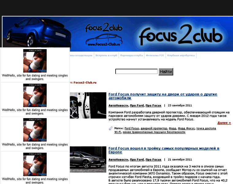 Focus2-club.ru thumbnail