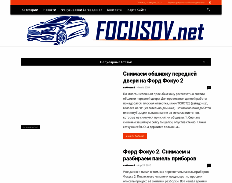 Focusov.net thumbnail