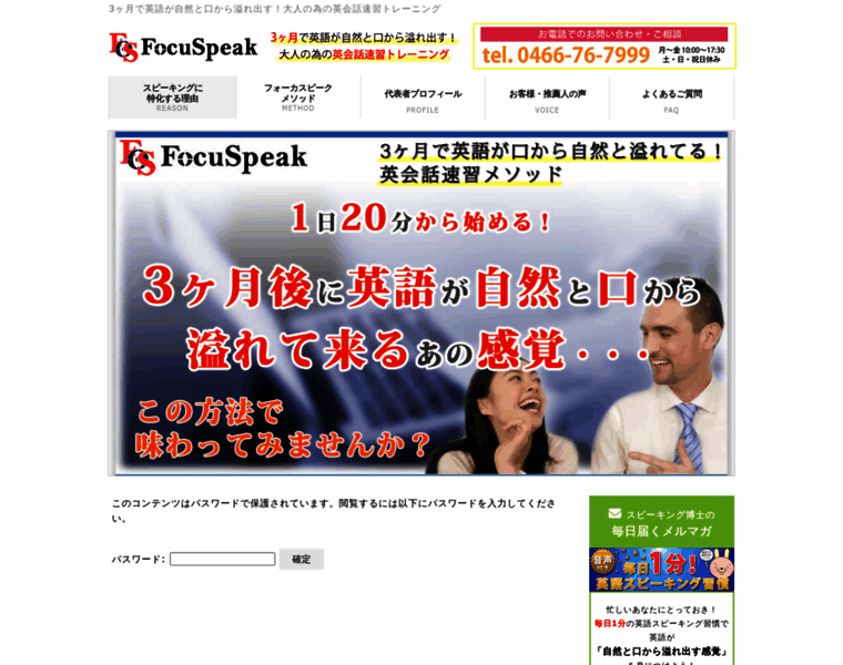 Focuspeak.jp thumbnail