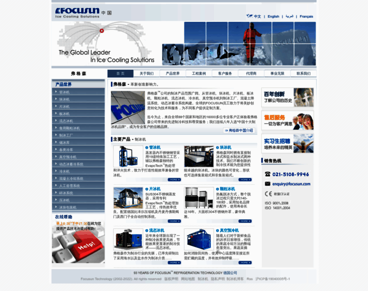 Focusun.com.cn thumbnail