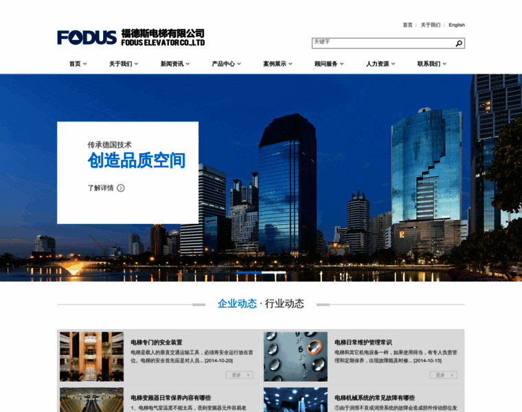 Foduselevator.com thumbnail Foduselevator.com thumbnail