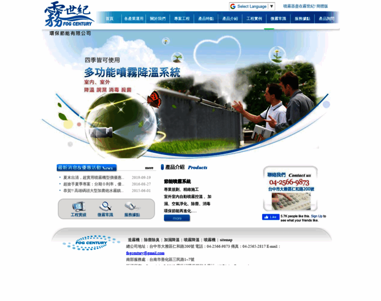 Fog-cooling-system.com thumbnail