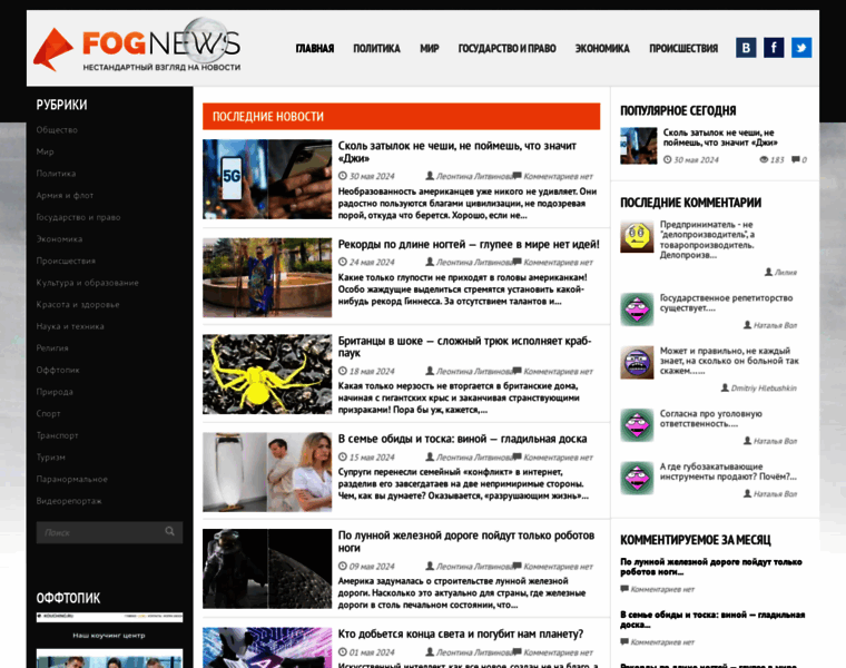 Fognews.ru thumbnail