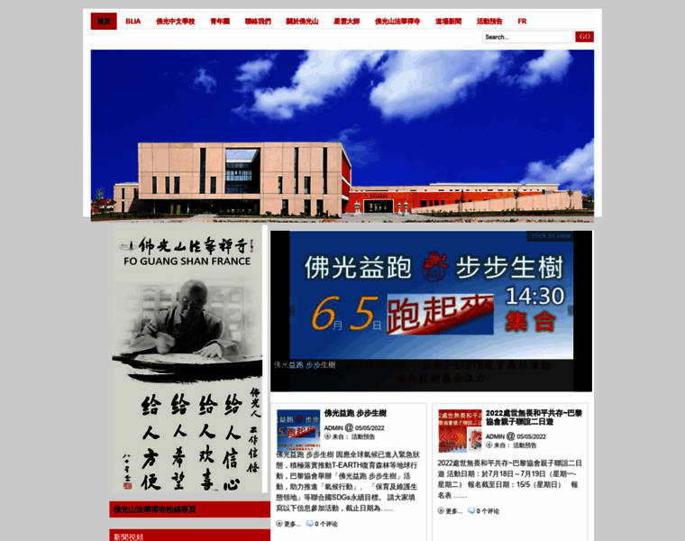 Foguangshan.fr thumbnail