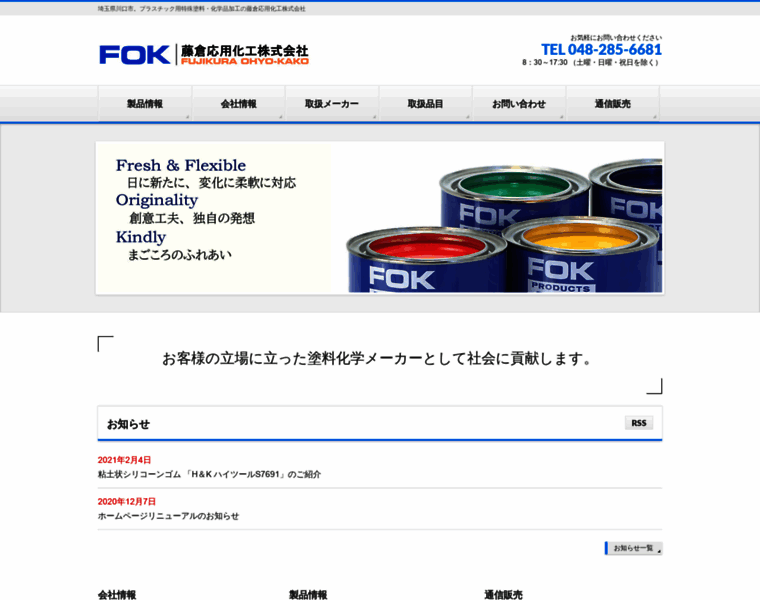 Fok.jp thumbnail