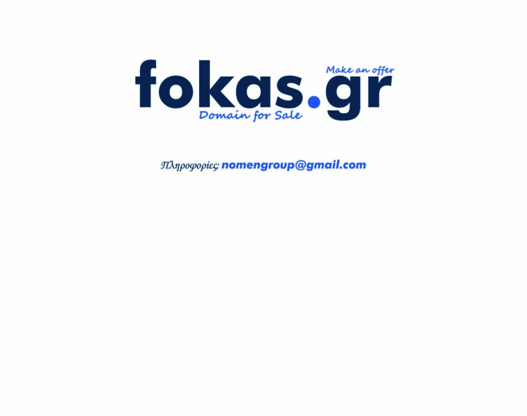 Fokas.gr thumbnail