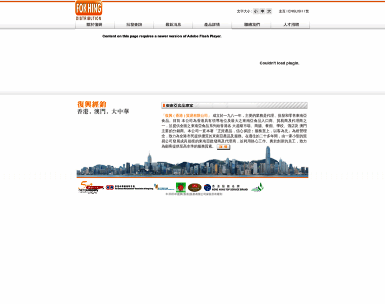 Fokhing.com.hk thumbnail Fokhing.com.hk thumbnail