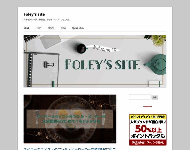 Foleys.site thumbnail