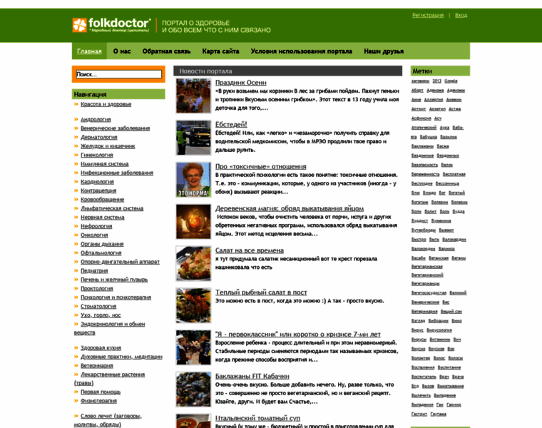Folkdoctor.ru thumbnail