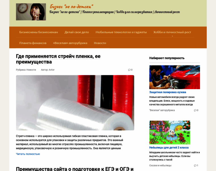 Folklor-dlya-detej.ru thumbnail